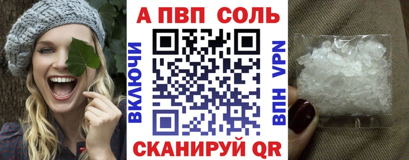 ОМГ ОМГ ссылки  где купить   Черногорск  Альфа ПВП Crystall 