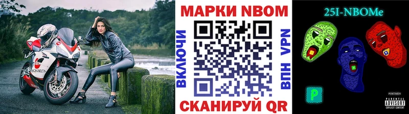 Марки NBOMe 1500мкг  Черногорск 